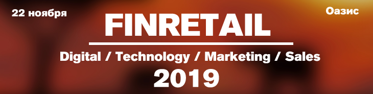 FinRetail 2019 FinRetail 2019