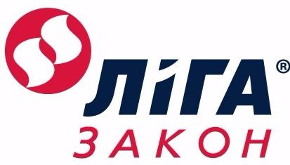 ЛигаЗАКОН